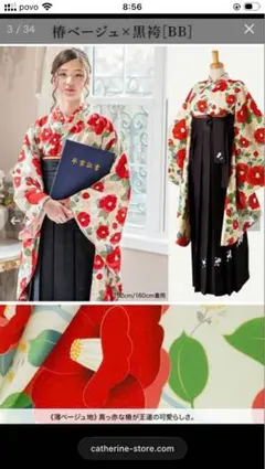 キャサリンコテージ　160cm 簡易袴