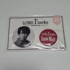 Snow Man 1st anniversary 缶バッチセット 宮舘涼太