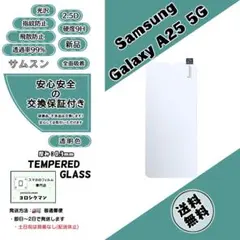 Galaxy A25 5G (SC-53F・SCG33) ガラスフィルムa