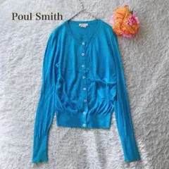 ポールスミス　長袖カーディガン　ターコイズブルー　カジュアル