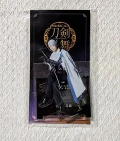 刀ミュ 静かなる夜半の寝ざめ 山姥切長義 アクリルスタンド