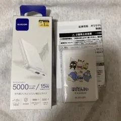 紅茶花伝 キャンペーン モバイルバッテリー はぴだんぶい