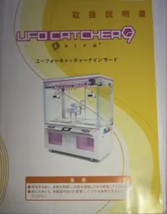 2026年最新】UFO9の人気アイテム - メルカリ