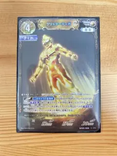 グリッターティガ