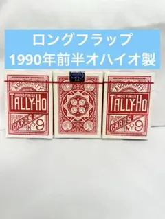 【新品未開封】オハイオ製 タリホーサークルバック ファンバック 赤青セット 新品未開封】オハイオ製 タリホーサークルバック ファンバック 赤青