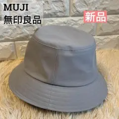 未使用　無印良品 UVカット バケットハット 新品 男女兼用　グレーのサムネイル