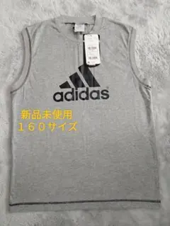 新品未使用　アディダスランニングシャツ　１６０サイズ