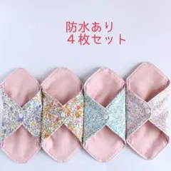 組み換え可❤毎日使える♪特価！防水布ナプキン4枚セット⑪ - メルカリ