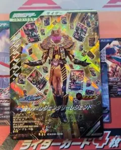 ガンバレジェンズ　レジェンダリーレジェンド