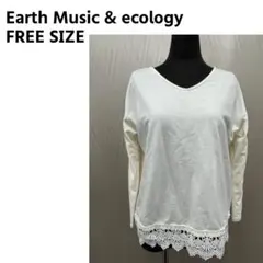 【訳あり激安】アースミュージックアンドエコロジー レースプルオーバー