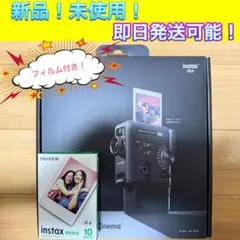 FUJIFILM チェキ Evo Cinema ブラック チェキ1箱　新品未開封