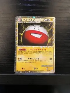【PSA10】マルマイン ポケモンカードweb 026/048 1ED 美品】マルマイン ◇ ポケモンカード☆web 026/048【1ed】 - メルカリ
