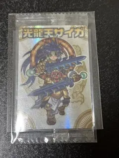神羅万象チョコ 蒼龍王サイガ 聖龍王サイガ エラー版 最初期版 袋未