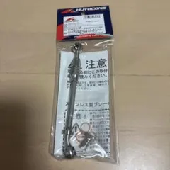 HURRICANE ブレーキホースジョイント HB7F015Sのサムネイル