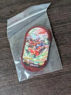 ハッピーセット コライドン メザスタ