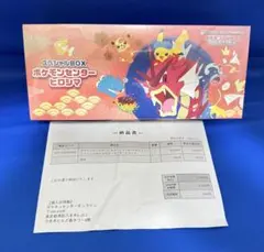 スペシャルBOX ポケモンセンター広島