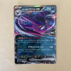 2026年最新】クロバットexの人気アイテム - メルカリ