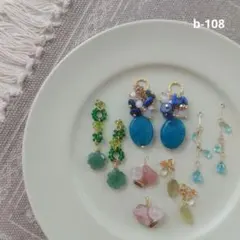 ビーズチャーム【b-108】天然石 チェコビーズ