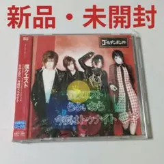 2026年最新】cd ゴールデンボンバー 令和の人気アイテム - メルカリ