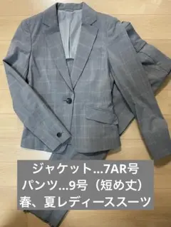 Perfect Suit Factory グレー チェック柄 パンツスーツ