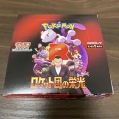 ポケモンカードゲーム ロケット団の栄光 シュリンクなし1BOX
