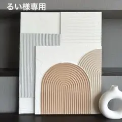 るい様専用ページ