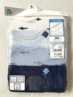 【新品未使用】　タンクトップ　ランニング　肌着　110㎝　男の子　4枚組