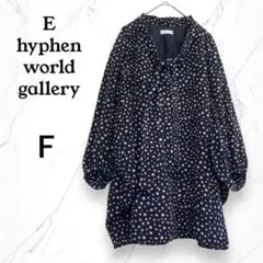 【イーハイフンワールドギャラリー】ボウタイリボン付ドット柄長袖ブラウスシャツ黒白