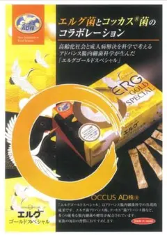 新エルグゴールド スペシャル 1箱 - メルカリ