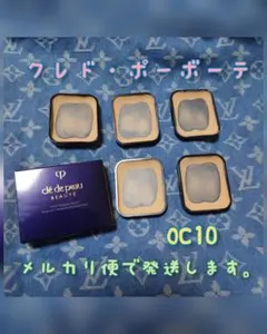 クレ・ド・ポー ボーテ タンプードルエクラII