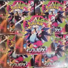 新品未開封】インフェルノX 5BOX シュリンク付き未開封 - メルカリ