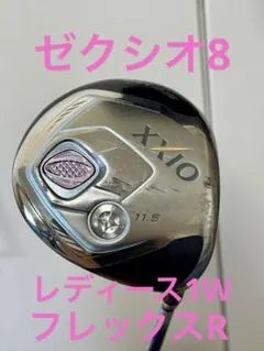 XXIO 11.5 ドライバー レディース XXIO ゼクシオ11 レディース ドライバー 11.5° フレックスR クラブ