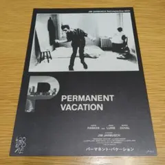 パーマネント・バケーション VHS ジム・ジャームッシュ監督 パーマネント・バケーション VHS ジム・ジャームッシュ監督 - メルカリ