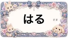 専用