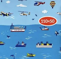 空と海　綿生地　ブルー　108×50㎝　撥水オックス生地　飛行機　船