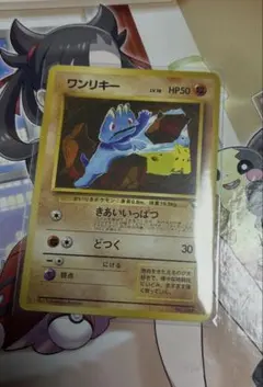 ポケモンカード ワンリキー ゴーリキー 旧裏 クイックスターターギフト 旧裏 ポケモンカード ワンリキーゴーリキー クイックスターターギフト