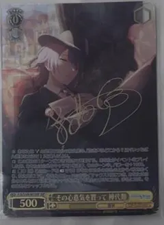 SSP その心意気を買って 神代類(サイン入り) PSA10 その心意気を買って 神代類(SSP/サイン)(PJS/S109-001SSP) | SSP