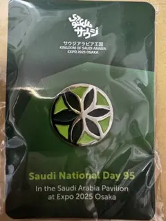 【スタッフ限定品含む】サウジアラビア EXPO 2025 ピンバッジ 大阪関西万博】EXPO 2025 サウジアラビア館 ピンバッジ - メルカリ