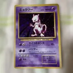 ☆(極美品)ミュウツー マークあり★ 第1弾拡張パック ☆(極美品)ミュウツー マークあり☆ 第1弾拡張パック - Mercari