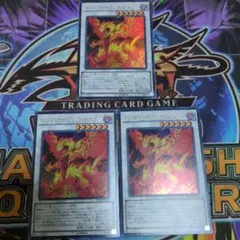 レッド・ライジング・ドラゴン　初版　ウルトラ