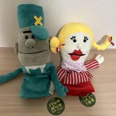ハッチポッチステーション　ぬいぐるみパペット　2種