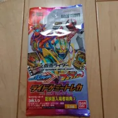仮面ライダー夏映画　2024 入場者特典第2弾　ライドケミートレカ　新品
