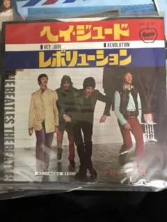 ザ・ビートルズ ヘイ・ジュード / レボリューション