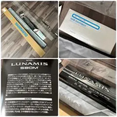 SHIMANO 20ルナミス 値下げ依頼歓迎 LUNAMIS S96M - メルカリ