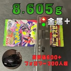 【新品未開封】ポケモンカード ムニキスゼロ パック【8.605】