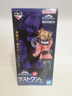 一番くじ 僕のヴィランアカデミア ラストワン賞 トガヒミコ MASTERLISE