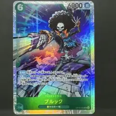 ブルック　残り1枚【SR】{OP15-032}