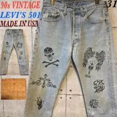 【1点物】90s USA製 リーバイス 501 ハンドペイント　ステンシル