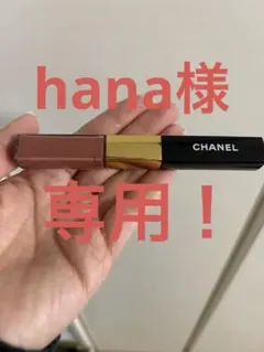 CHANEL ルルージュ デュオ ウルトラ トゥニュ186ヌードピンク