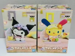 サンリオキャラクターズ なかよしメモリーズ クロミ＆ウサハナ